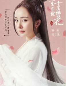 三生三世十里桃花上仙和上神有什么区别？三生三世十里桃花神仙等级介绍