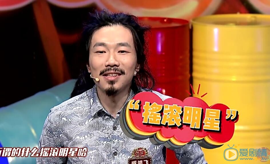 奇葩大会臧鸿飞是谁？臧鸿飞个人资料介绍