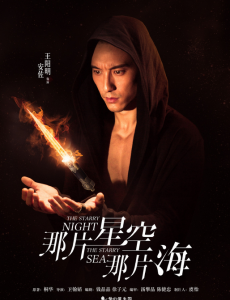 那片星空那片海安佐的真实身份是什么？安佐真实身份揭秘
