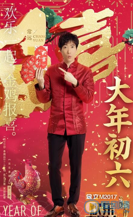 常远《欢乐喜剧人3》照 常远高清写真_常远高清剧照