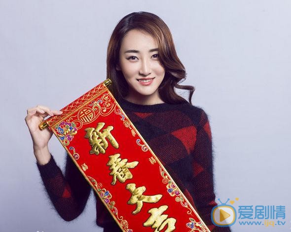 高姝瑶新春写真 高姝瑶高清写真_高姝瑶高清剧照