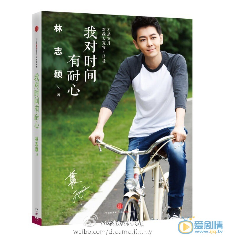 林志颖杂志写真 林志颖高清写真_林志颖高清剧照