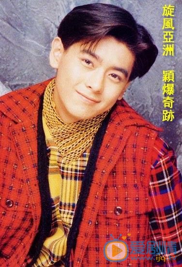 林志颖早期照片 林志颖高清写真_林志颖高清剧照