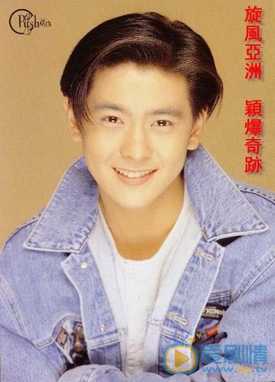 林志颖早期照片 林志颖高清写真_林志颖高清剧照