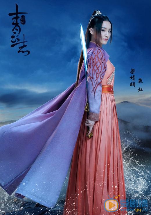 梁婧娴《青云志》剧照 梁婧娴高清写真_梁婧娴高清剧照