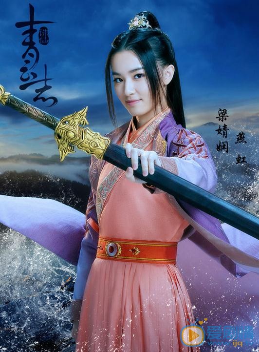 梁婧娴《青云志》剧照 梁婧娴高清写真_梁婧娴高清剧照