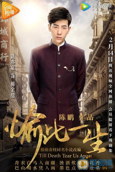 刘亦宸《愉此一生》照 刘亦宸高清写真_刘亦宸高清剧照