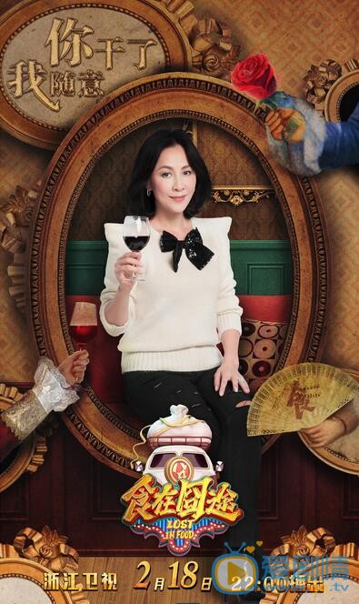 食在囧途刘嘉玲现场重现赵薇酒态 爆料王菲酒态"怪癖" ​​​​