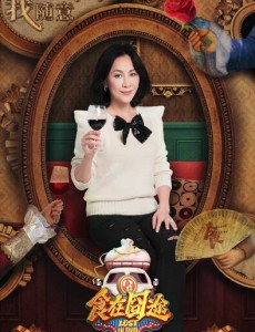 食在囧途刘嘉玲现场重现赵薇酒态 爆料王菲酒态"怪癖" ​​​​