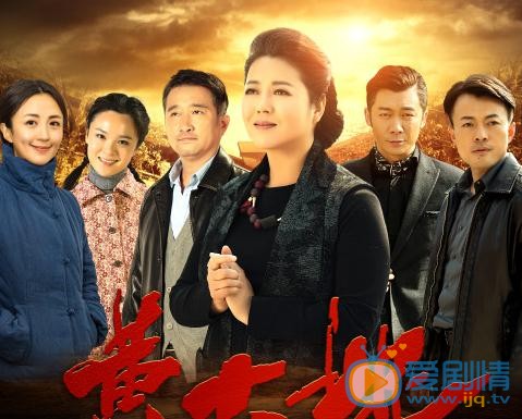 黄大妮剧情介绍