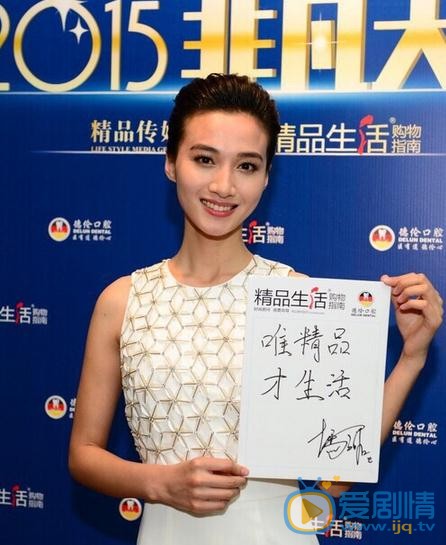 冯文娟活动照 冯文娟高清写真_冯文娟高清剧照