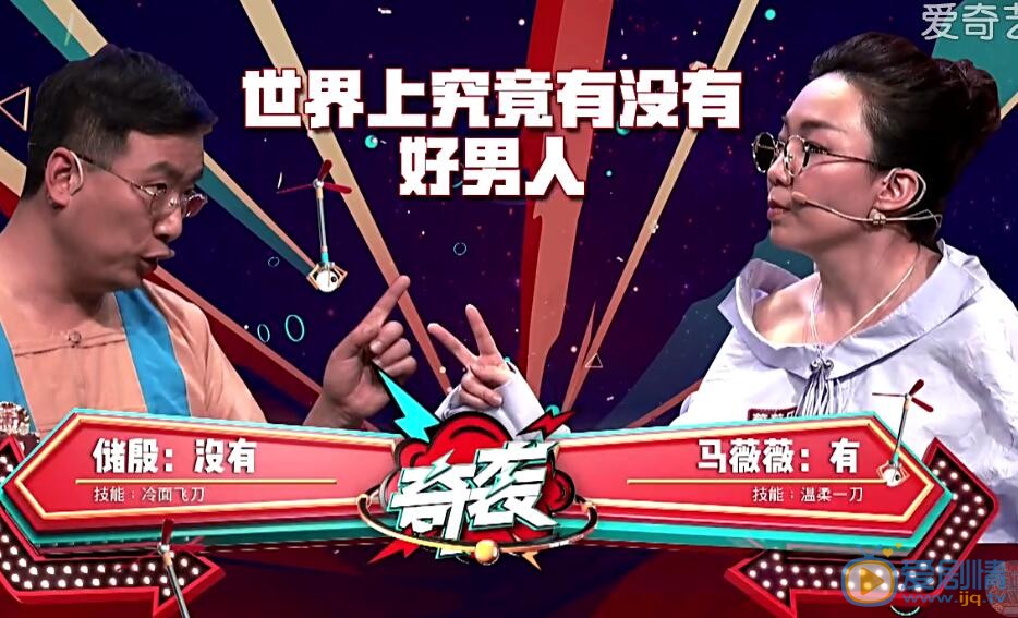 奇葩大会被马薇薇奇袭的最Low教授储殷是谁？储殷个人资料介绍