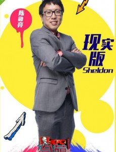 奇葩大会剑桥大学博士后陈旭亮是谁？陈旭亮个人资料介绍