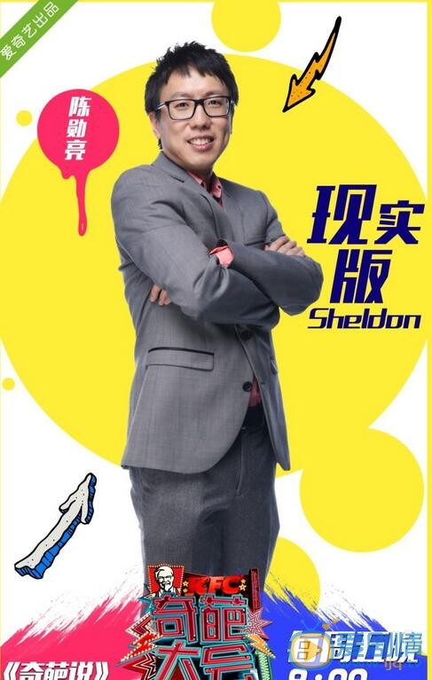 奇葩大会剑桥大学博士后陈旭亮是谁？陈旭亮个人资料介绍
