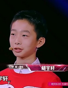 最强大脑数独之王胡宇轩是谁？揭秘打酱油的12岁少年过去惊人的战绩