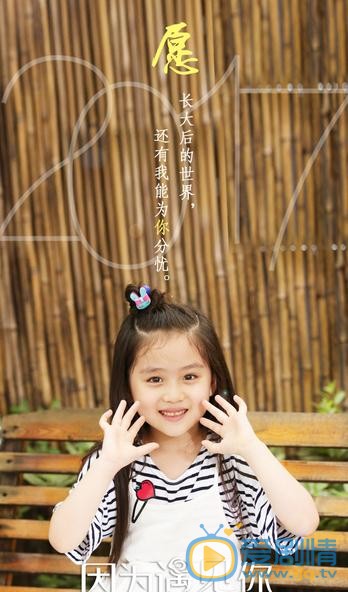 王亭文《因为遇见你》剧照 王亭文高清写真_王亭文高清剧照