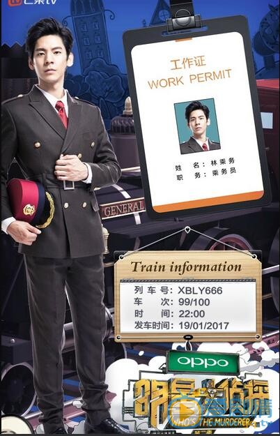 林伯宏《明星大侦探》照 林伯宏高清写真_林伯宏高清剧照