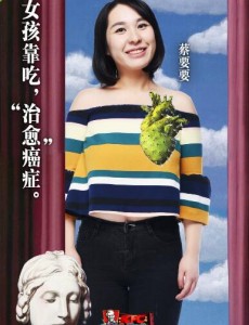 奇葩大会蔡要要是谁？美食作家蔡要要个人经历介绍
