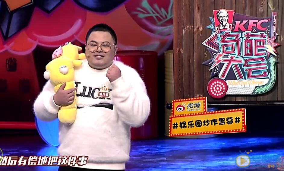 奇葩大会娱八婆与郑爽有什么过节？揭秘郑爽娱八婆过节内幕