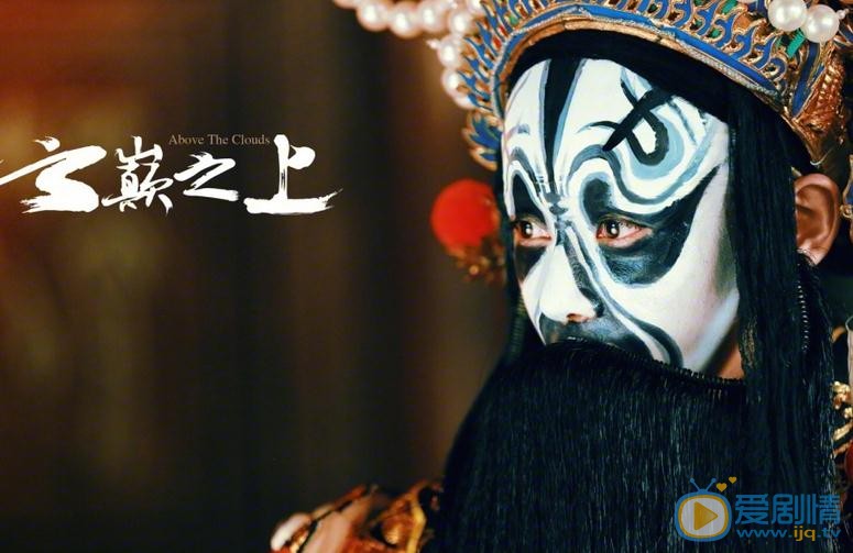 云巅之上明日开播，曝光&ldquo;霸王别姬&rdquo;剧照