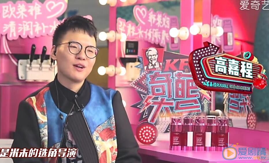 奇葩大会高嘉程是谁？高嘉程爆料了肖骁范湉湉马薇薇什么黑料？