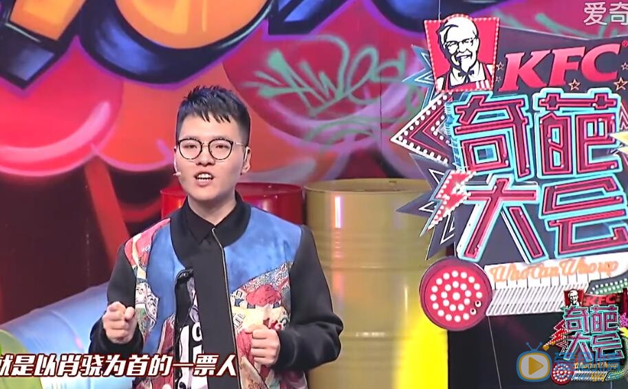 奇葩大会高嘉程是谁？高嘉程爆料了肖骁范湉湉马薇薇什么黑料？