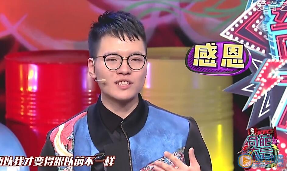 奇葩大会高嘉程是谁？高嘉程爆料了肖骁范湉湉马薇薇什么黑料？