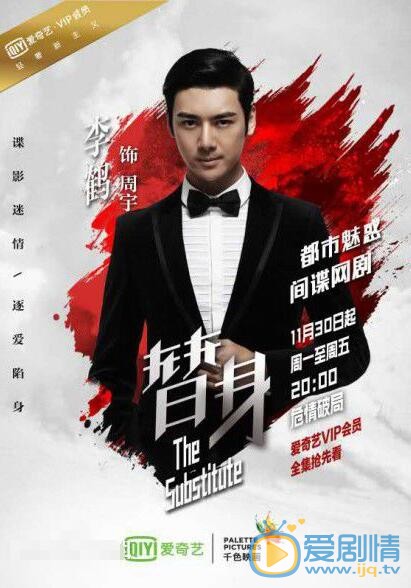 李鹤片场照 李鹤高清写真_李鹤高清剧照
