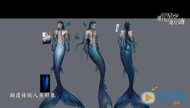  那片星空那片海吴居蓝鲛人长什么样？吴居蓝鲛人造型剧照欣赏