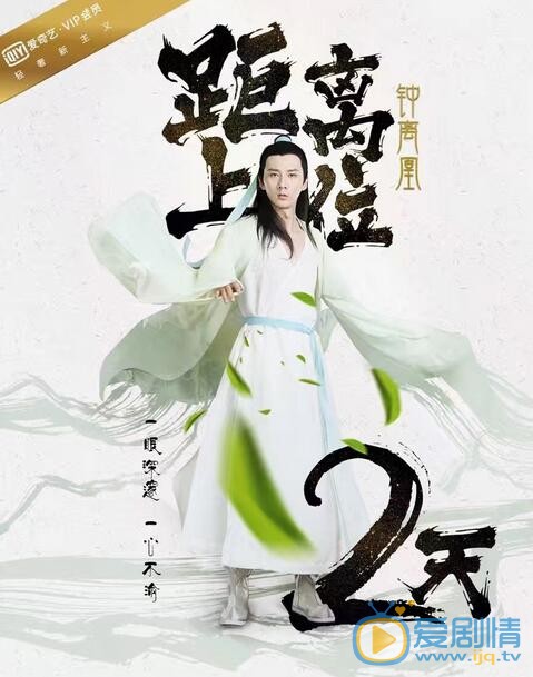 赵东昊《钟离凰》照 赵东昊高清写真_赵东昊高清剧照
