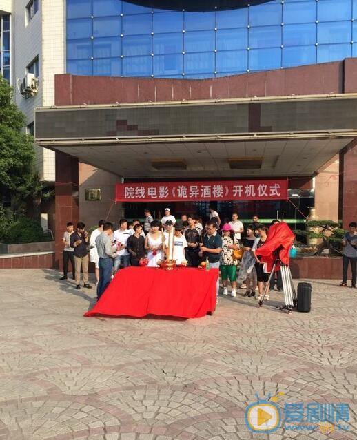 赵东昊《诡异酒楼》照 赵东昊高清写真_赵东昊高清剧照