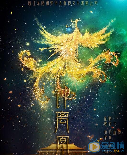赵东昊《钟离凰》照 赵东昊高清写真_赵东昊高清剧照