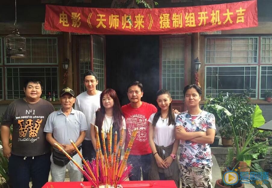 赵东昊《天师归来》照 赵东昊高清写真_赵东昊高清剧照