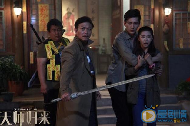 赵东昊《天师归来》照 赵东昊高清写真_赵东昊高清剧照