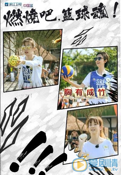 二十四小时时空水手团化身灌篮高手称霸全场碾压一切！