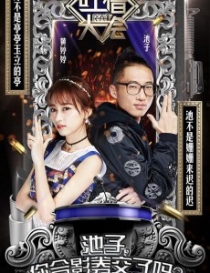 吐槽大会大张伟集中火力开吐 张铁林王自健黄婷婷来吐槽