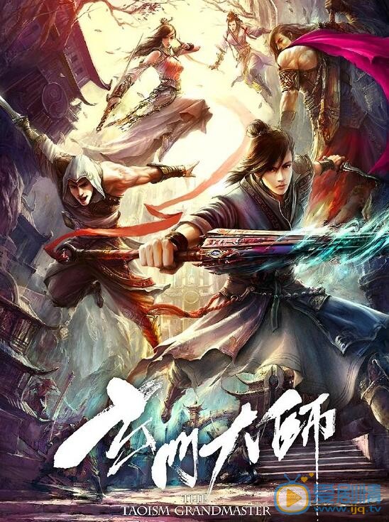 裴子添《玄门大师》照 裴子添高清写真_裴子添高清剧照
