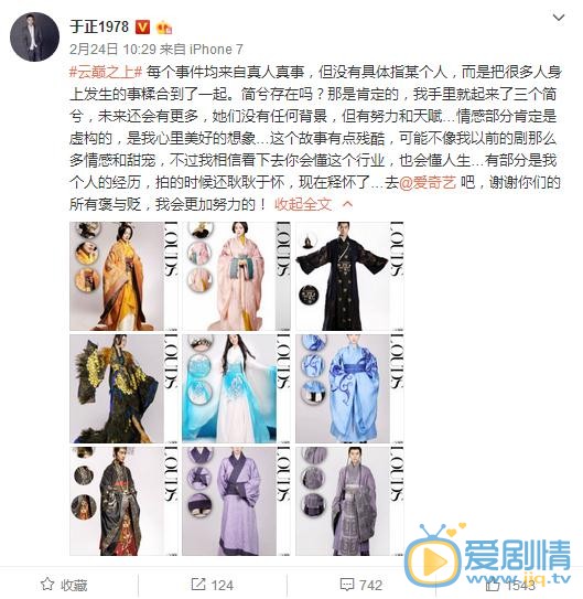 云巅之上是根据小说改编的吗？云巅之上的人物原型真的存在吗？