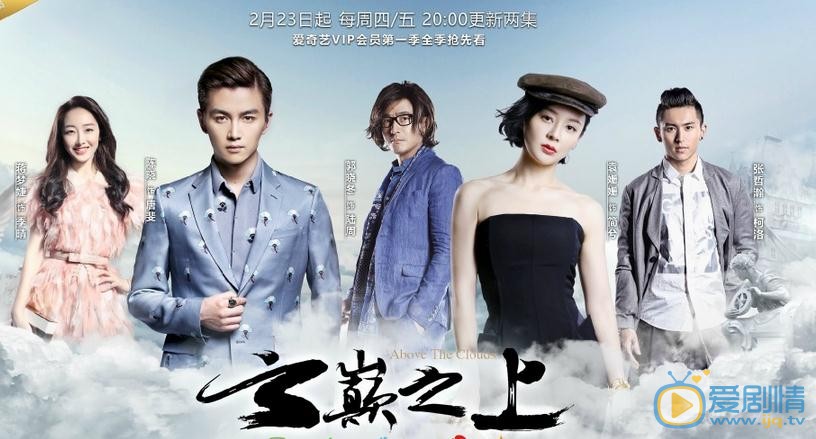 云巅之上主题曲片尾曲插曲是什么？云巅之上主题曲片尾曲插曲汇总