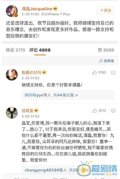 歌手谭晶为什么宣布退赛？谭晶退赛湖南卫视官方如何回应？