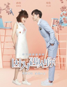 《因为遇见你》发布会现场 李智楠单膝跪地“求婚”吴优