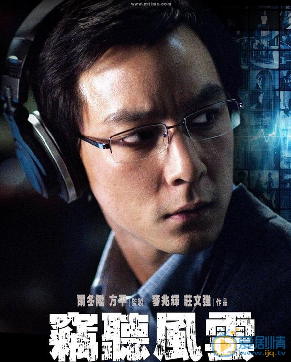 吴彦祖《窃听风云》剧照 吴彦祖高清写真_吴彦祖高清剧照