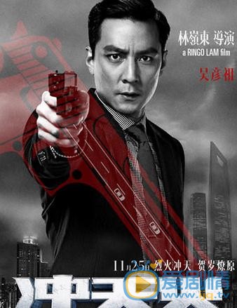 吴彦祖《冲天火》剧照 吴彦祖高清写真_吴彦祖高清剧照