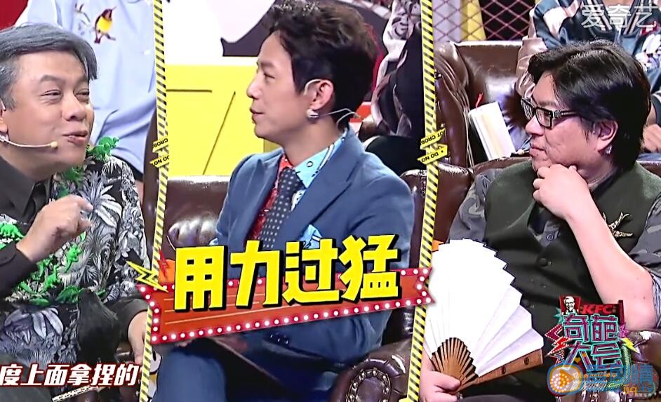 奇葩大会冉高鸣与高晓松孰是孰非？浅析冉高鸣在《奇葩大会》表现