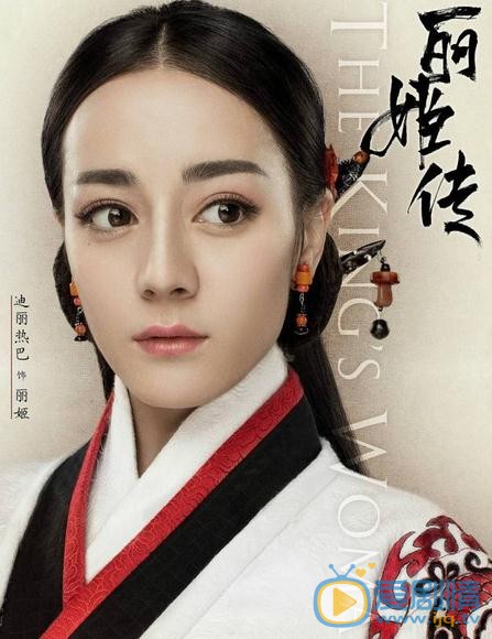 《丽姬传》开拍 曝相爱相杀&rdquo;版海报