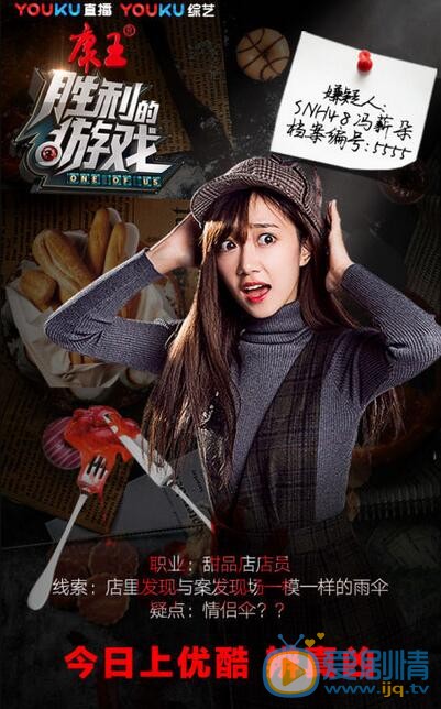 冯薪朵《胜利的游戏》照 冯薪朵高清写真_冯薪朵高清剧照