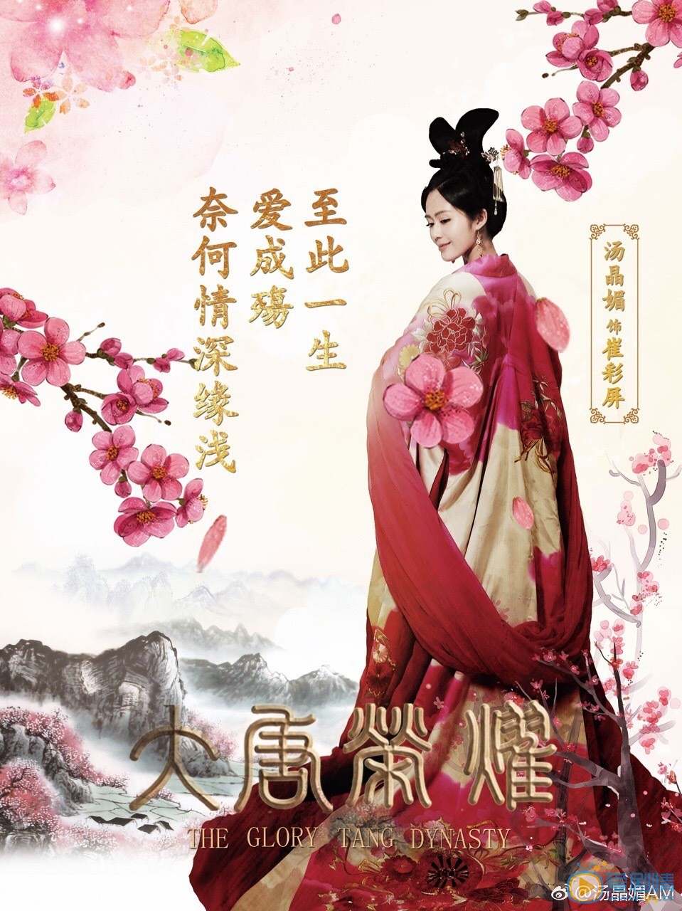 汤晶媚《大唐荣耀》剧照 汤晶媚高清写真_汤晶媚高清剧照