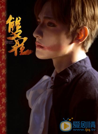 黄靖翔《双程》剧照 黄靖翔高清写真_黄靖翔高清剧照