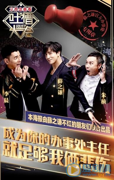 吐槽大会薛之谦&ldquo;拖家带口&rdquo;上节目，却遭手足爆猛料！
