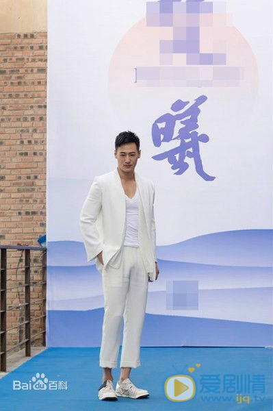 亓航活动照 亓航高清写真_亓航高清剧照